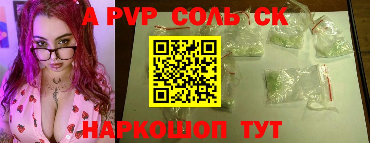A PVP СК КРИС Сосновый Бор