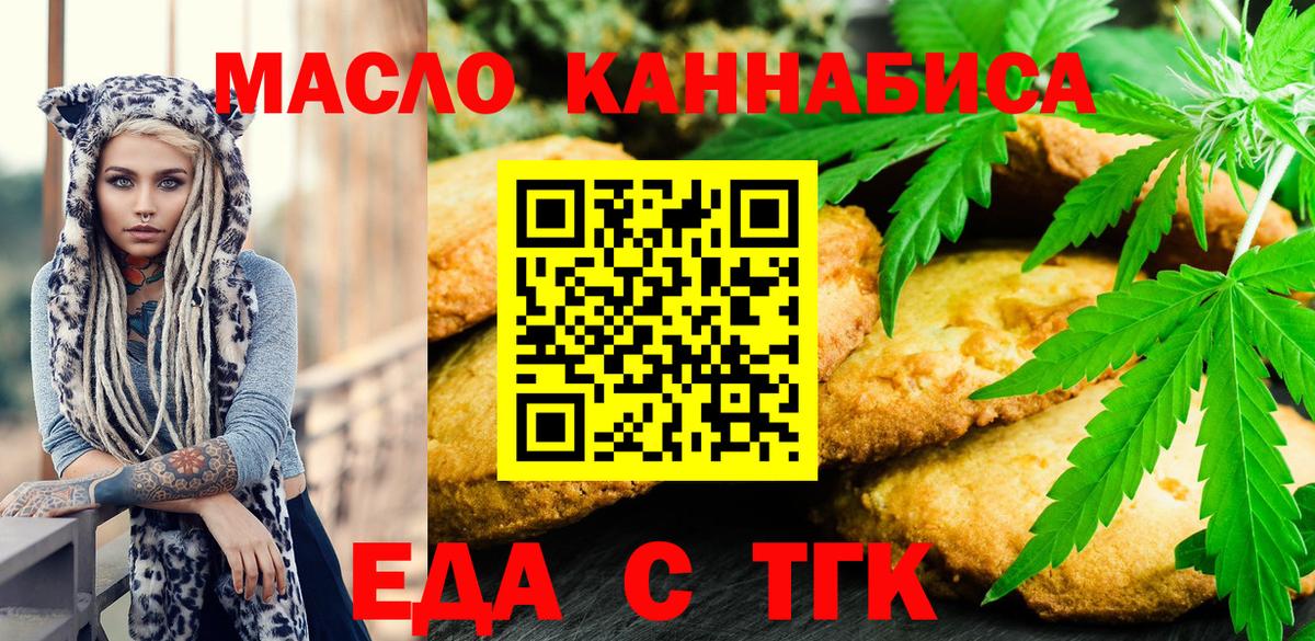 Cannafood конопля Сосновый Бор