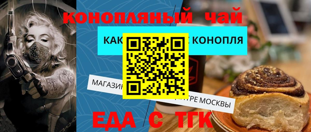 Сосновый Бор  Еда ТГК марихуана  Вход с VPN 