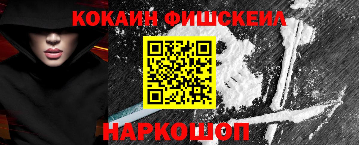 Кокаин Columbia  Вход с VPN  Сосновый Бор 