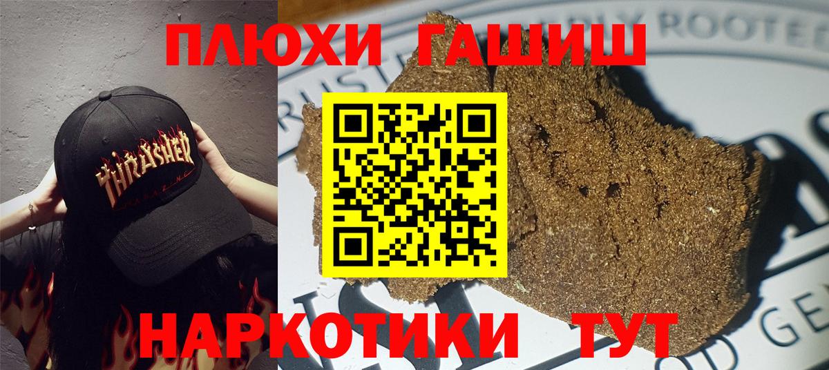 Гашиш гашик  Вход с VPN  ГАШИШ Premium  Сосновый Бор 