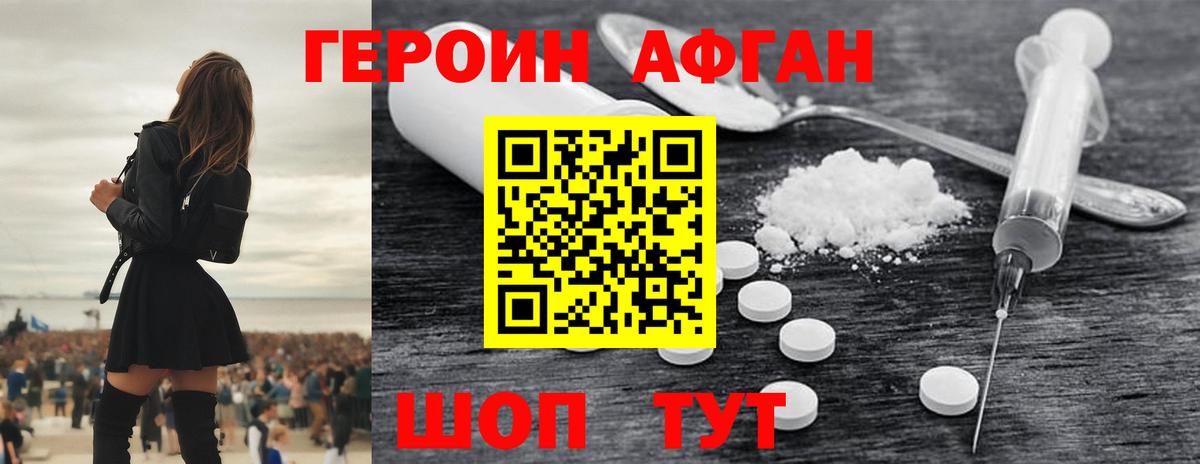ГЕРОИН гречка  Вход с VPN  Сосновый Бор 
