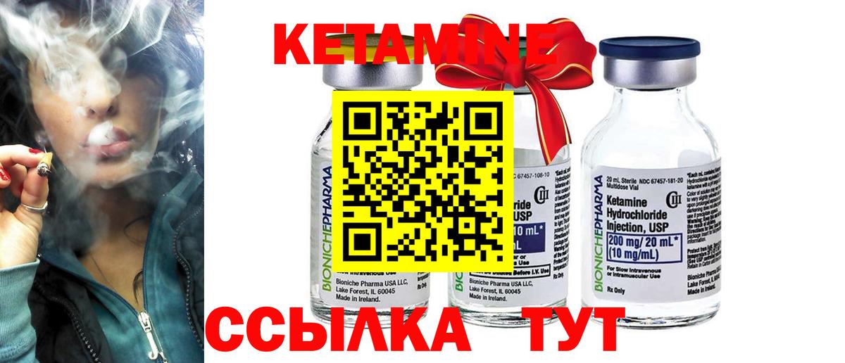 Сосновый Бор  Кетамин VHQ  Вход с VPN 