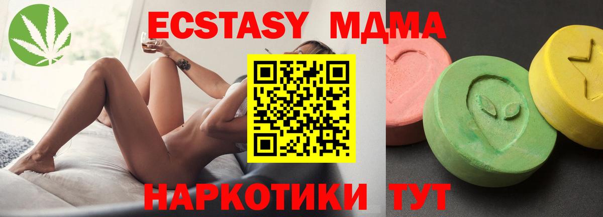 MDMA VHQ  Вход с VPN  МДМА crystal  Сосновый Бор 