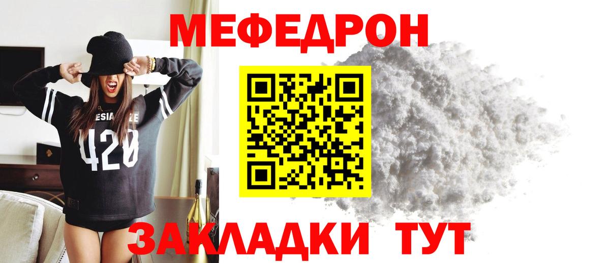 Меф кристаллы Сосновый Бор