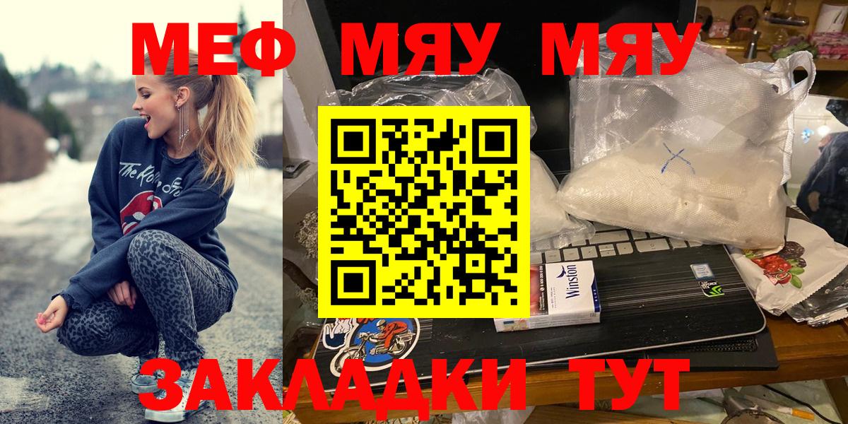 Меф  Меф  Сосновый Бор  Вход с VPN  МЕФ VHQ 