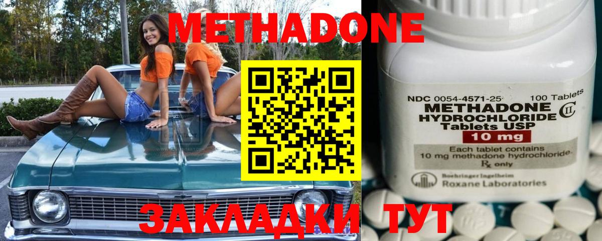 Сосновый Бор  Метадон белоснежный  Вход с VPN 