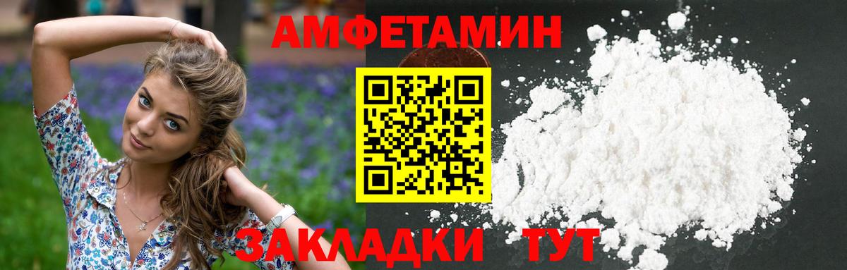 Метамфетамин витя Сосновый Бор