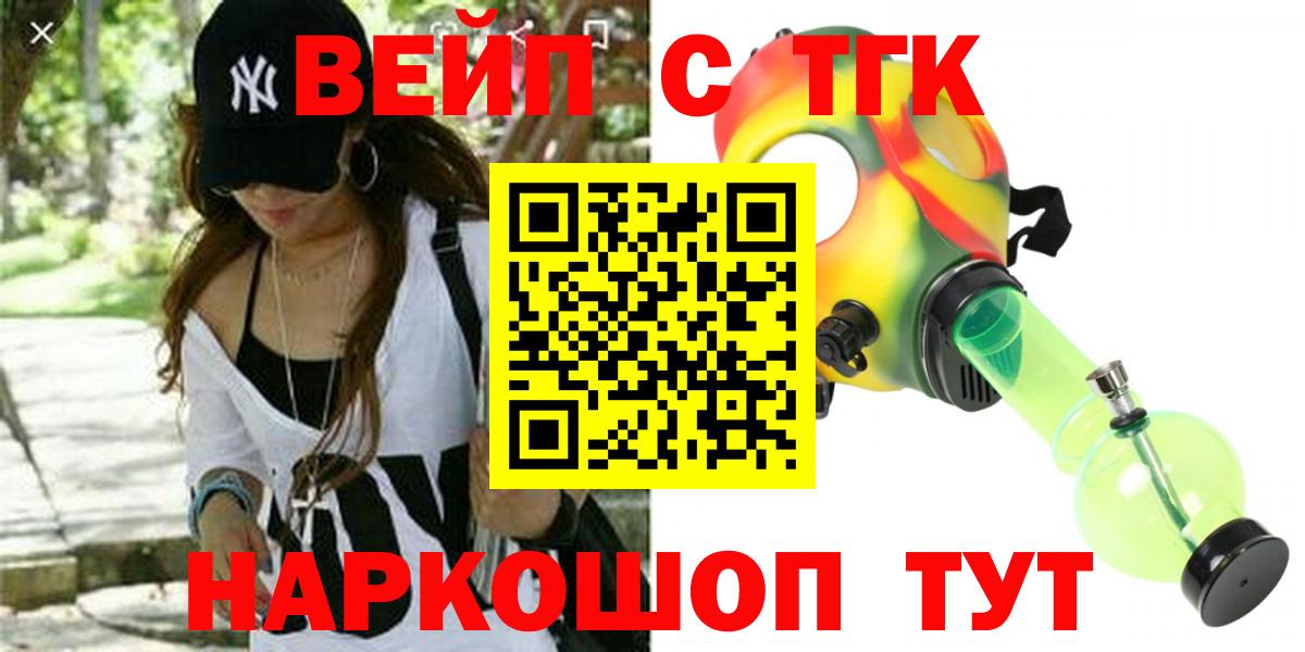 ТГК вейп с тгк  купить наркоту  Вход с VPN  Сосновый Бор  Дистиллят ТГК вейп с тгк 